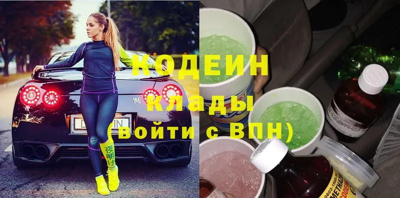 Codein Purple Drank  купить наркотики цена  Углич 