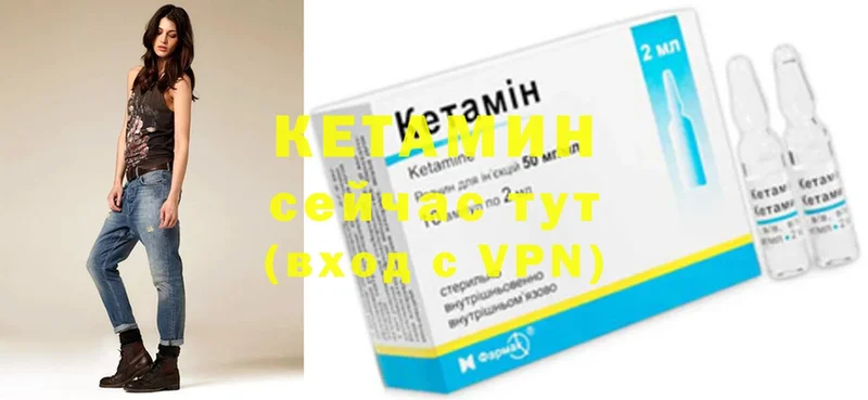 Кетамин ketamine  наркотики  Углич 