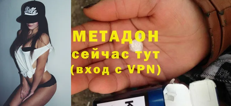 МЕТАДОН methadone  мега   Углич 