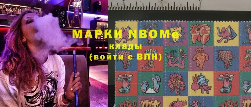 Марки 25I-NBOMe 1,8мг  Углич 