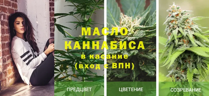 ТГК THC oil  Углич 